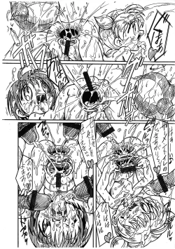 Page 12 of Gakureki Nenrei Sashou