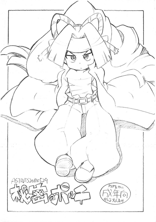[ASTRA’S (Astra)] Himitsu no Pocchi (Danball Senki)