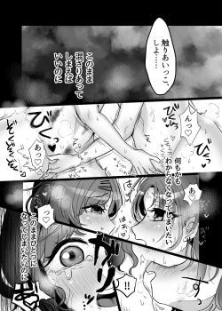 Page 7 of Pokori Ai Sex suru TooMado no Manga