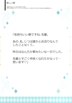 Page 10 of (COMITIA144) [Ame Usagi (Amedamacon)] -premier-