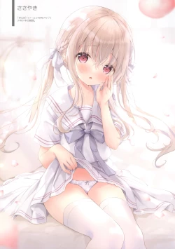 Page 14 of (COMITIA144) [Ame Usagi (Amedamacon)] -premier-