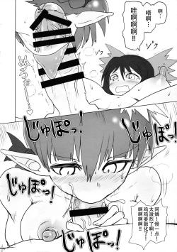 Page 6 of Shizumete Choudai! Orin-chan! | 请振作起来吧,阿燐小姐!