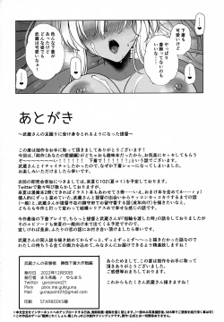 Page 69 of Musashi-san no Yoru Jijou Shoubu Shitagi Daisakusen Hen