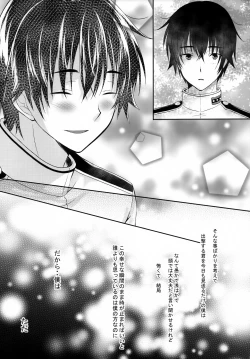 Page 37 of Daisenkan Koi o Suru 8 Kurenai