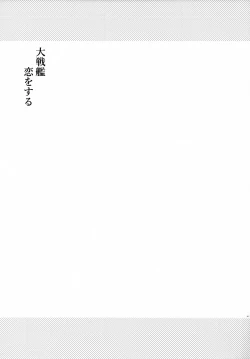 Page 40 of Daisenkan Koi o Suru 8 Kurenai