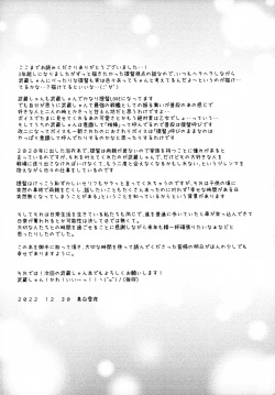 Page 42 of Daisenkan Koi o Suru 8 Kurenai