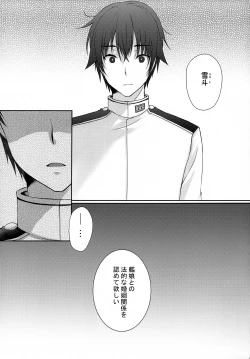 Page 8 of Daisenkan Koi o Suru 8 Kurenai