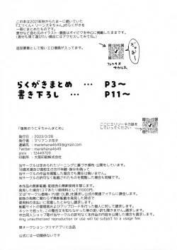 Page 2 of Erisoo no Uni ♀-chan Matome