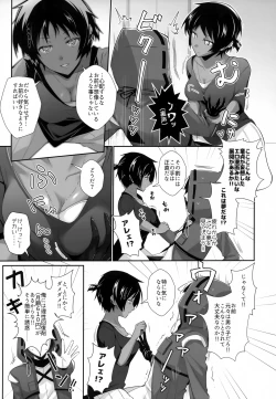 Page 12 of Iberia no Aegir ♀ ga Mechakucha Yuuwaku Shite Kuru