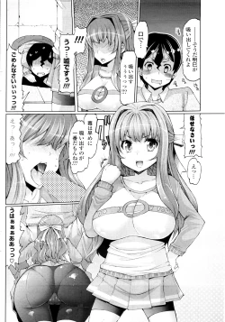 Page 8 of Kaze ni Tokkouyaku o