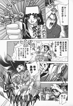 Page 123 of Muni Muni Onei-san