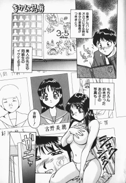 Page 21 of Muni Muni Onei-san