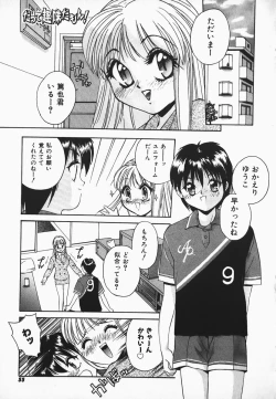 Page 53 of Muni Muni Onei-san