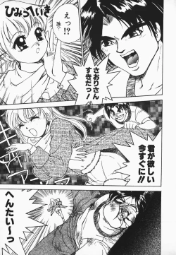 Page 85 of Muni Muni Onei-san