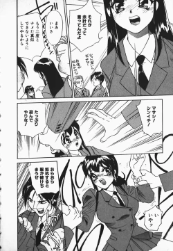 Page 8 of Muni Muni Onei-san