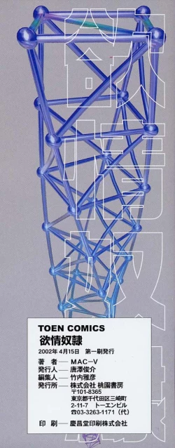 Page 4 of Yokujou Dorei - A Slave Of Sexual Desire