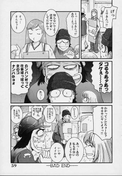 Page 63 of Yokujou Dorei - A Slave Of Sexual Desire