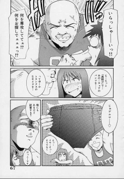 Page 71 of Yokujou Dorei - A Slave Of Sexual Desire