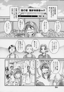 Page 90 of Yokujou Dorei - A Slave Of Sexual Desire