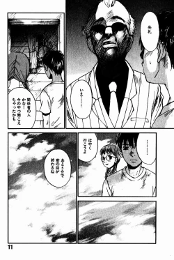 Page 15 of Shoujo, Guitar o Hiku 2