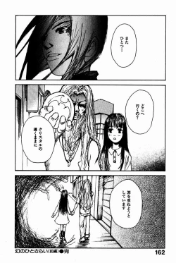 Page 165 of Shoujo, Guitar o Hiku 2