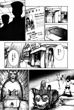 Page 174 of Shoujo, Guitar o Hiku 2