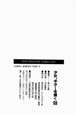 Page 194 of Shoujo, Guitar o Hiku 2