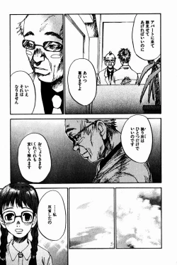 Page 65 of Shoujo, Guitar o Hiku 2