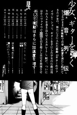 Page 6 of Shoujo, Guitar o Hiku 2