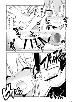 Page 15 of Oyama ga Ii mono Misete Kurerutte