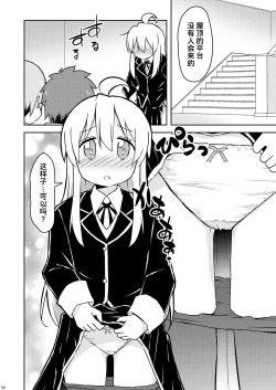 Page 6 of Oyama ga Ii mono Misete Kurerutte