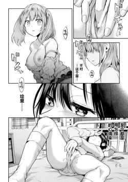 Page 4 of Futari Asobi Tomodachi ♀♀ Doushi no Baai Ch. 4