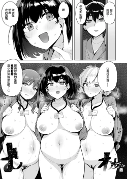 Page 31 of Netorimura Yon