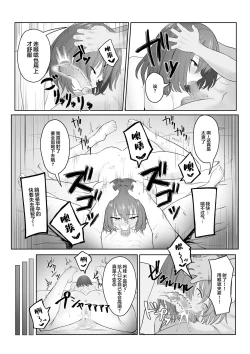 Page 27 of Majime Iinchou Class no Yankee ni Hamerarete...