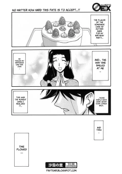 Page 247 of Sayuki no Sato