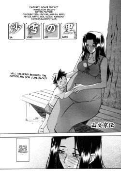 Page 250 of Sayuki no Sato