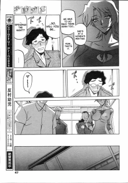 Page 70 of Sayuki no Sato