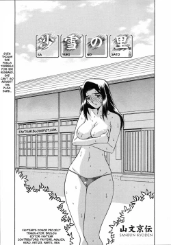 Page 84 of Sayuki no Sato