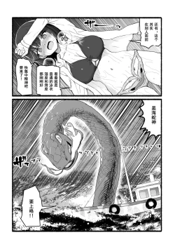 Page 24 of Kami-sama ni Okasareru