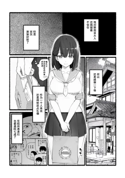 Page 33 of Kami-sama ni Okasareru
