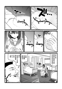Page 5 of Kami-sama ni Okasareru