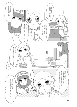 Page 14 of Hachimitsu Sake to Milk