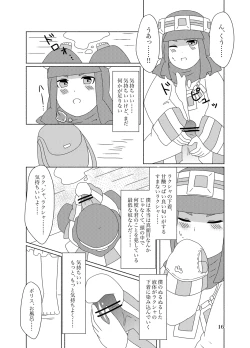 Page 16 of Hachimitsu Sake to Milk