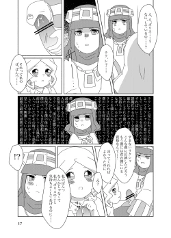 Page 17 of Hachimitsu Sake to Milk