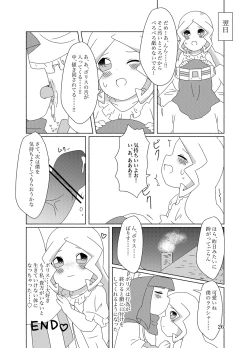 Page 26 of Hachimitsu Sake to Milk