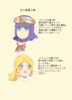 Page 2 of Hachimitsu Sake to Milk