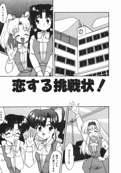 Page 108 of Oyome-san ni Naritai