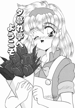 Page 134 of Oyome-san ni Naritai