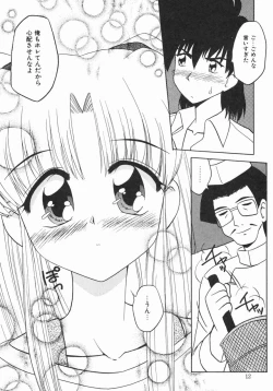 Page 13 of Oyome-san ni Naritai