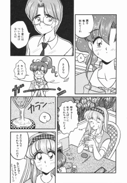 Page 22 of Oyome-san ni Naritai